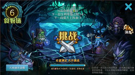 达尔文进化岛vivo版名望攻略1