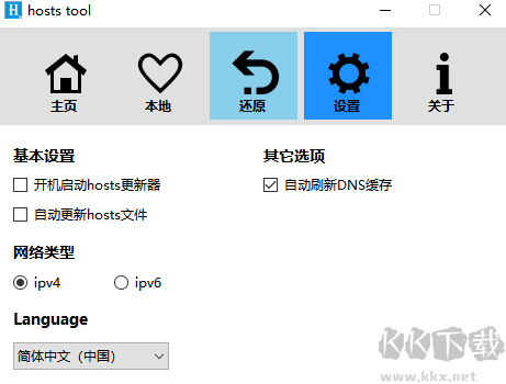 HostsTool全新版