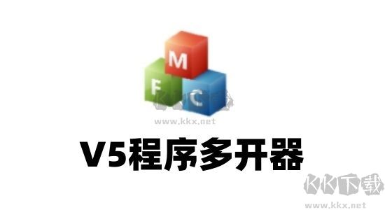 V5多开器最新版