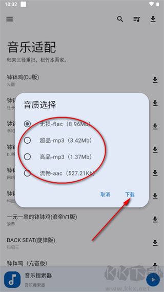 音乐适配2025最新版