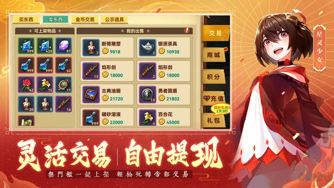 圣灵之境2025最新版回合制RPG游戏