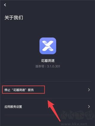 花瓣测速app华为官方版