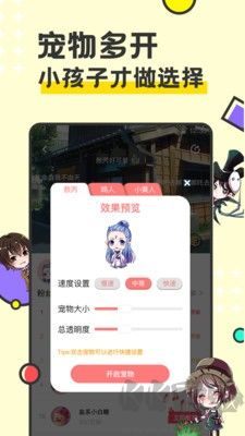 西瓜桌面宠物app绿色版