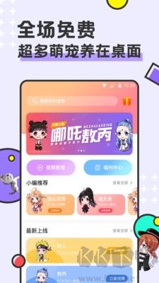 西瓜桌面宠物app绿色版