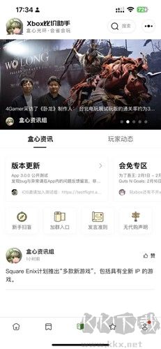 Xbox比价助手app免费版