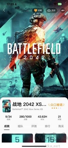 Xbox比价助手app免费版