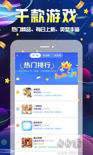 无限游戏盒app免费版