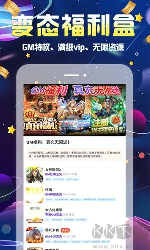 无限游戏盒app免费版