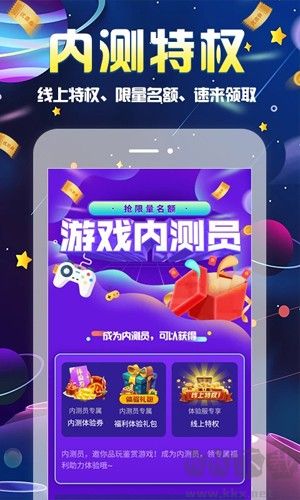 无限游戏盒app免费版