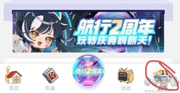 卡游术铂app最新版