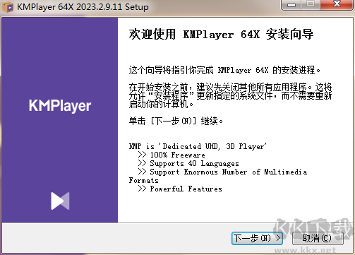 KMPlayer电脑版