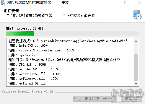 闪电视频转MP3格式转换器v3.8.5