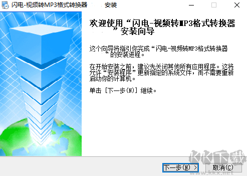 闪电视频转MP3格式转换器v3.8.5