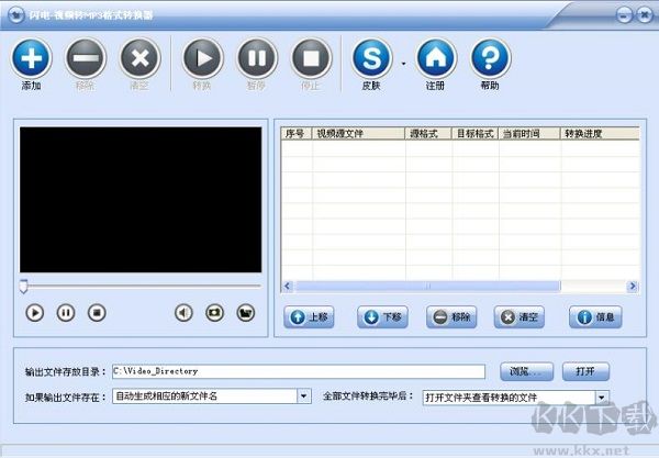 闪电视频转MP3格式转换器正式版