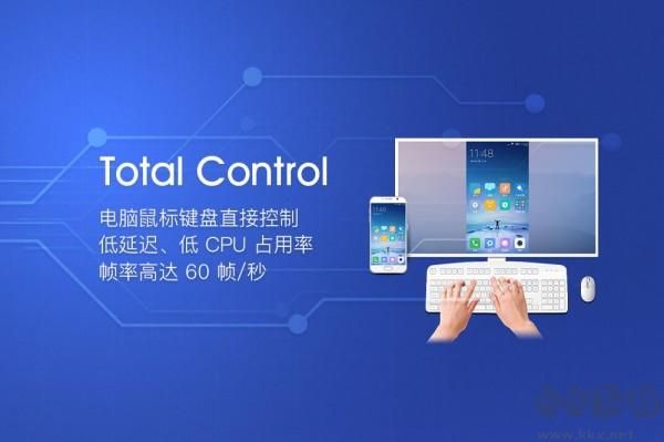 Total Control安卓投屏软件截图