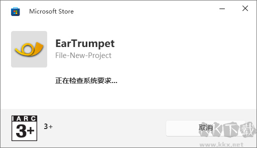 EarTrumpet(软件声音控制)