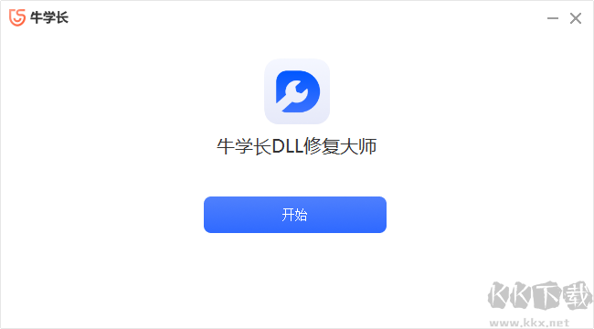 牛学长DLL修复大师