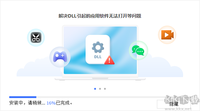 牛学长DLL修复大师