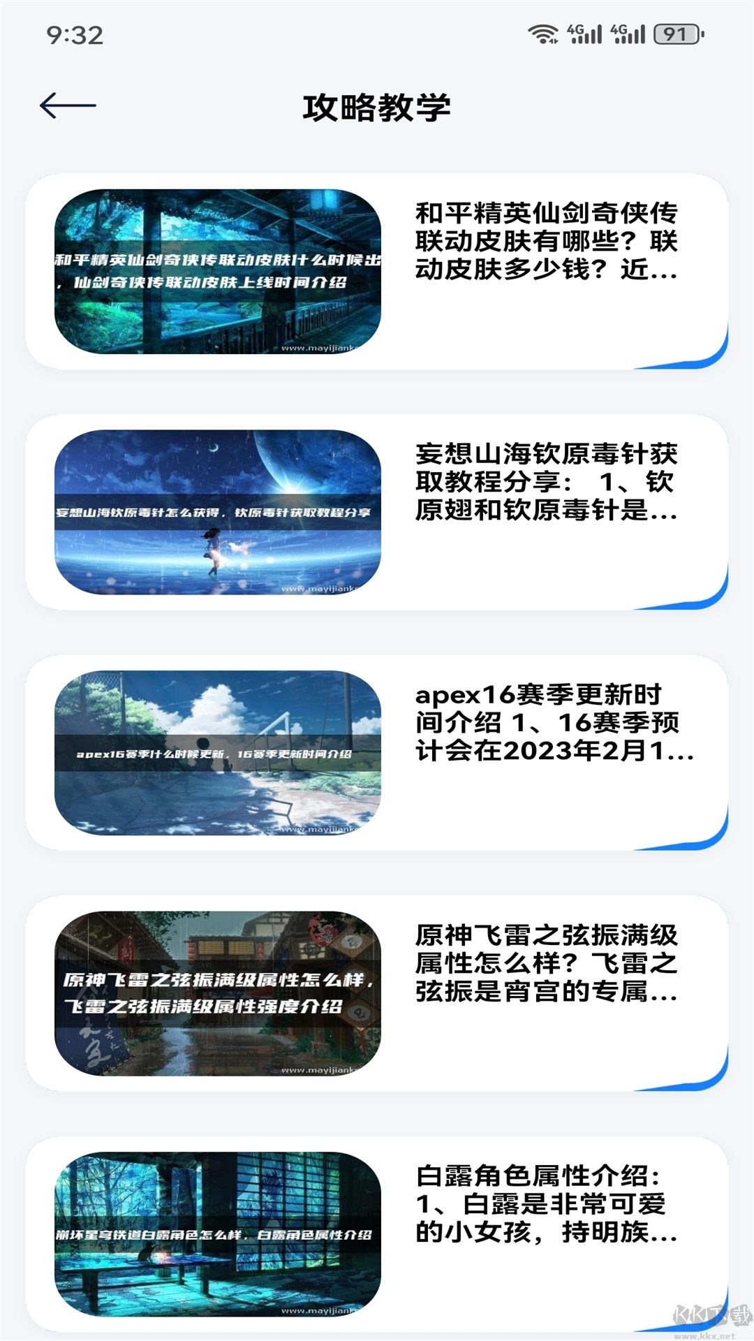 GG爱玩助手app完整版