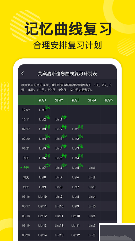 傻瓜英语app正式版