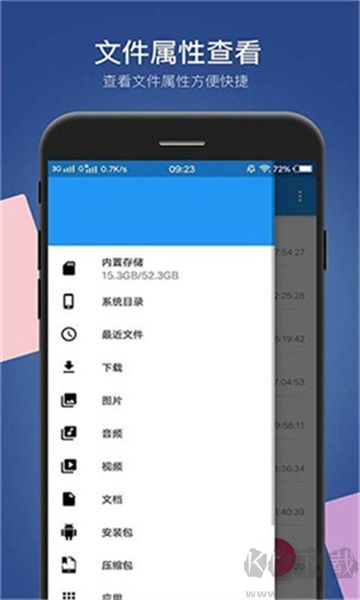 小白文件管理器app免费版