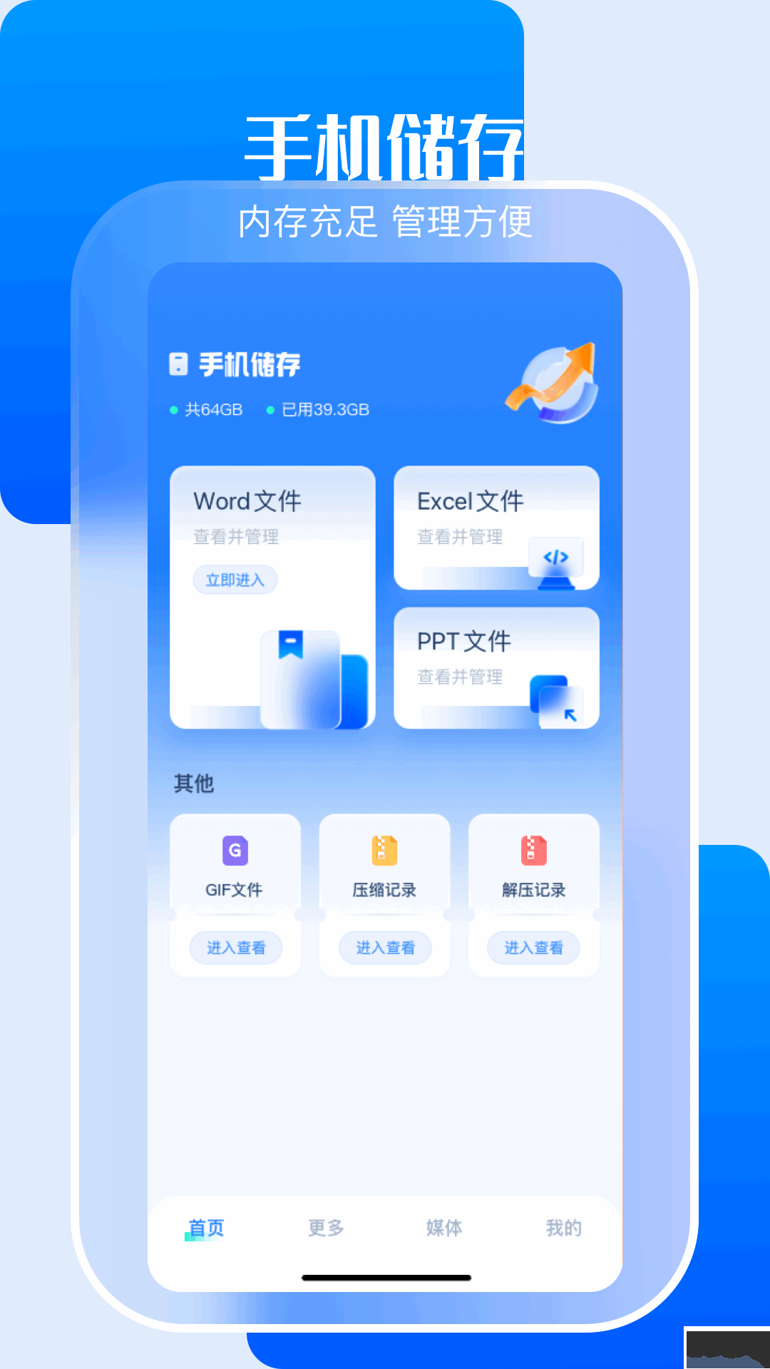 小白文件管理器app免费版