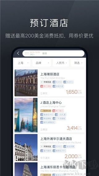 阡鹿旅游app标准版