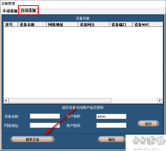 NVCMS Lite(无线摄像头监控软件)