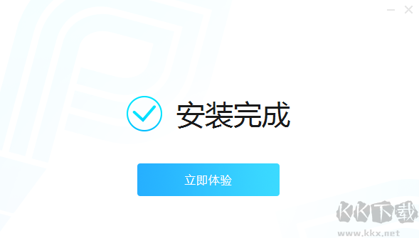 迅捷PDF编辑器v2.1.5.4