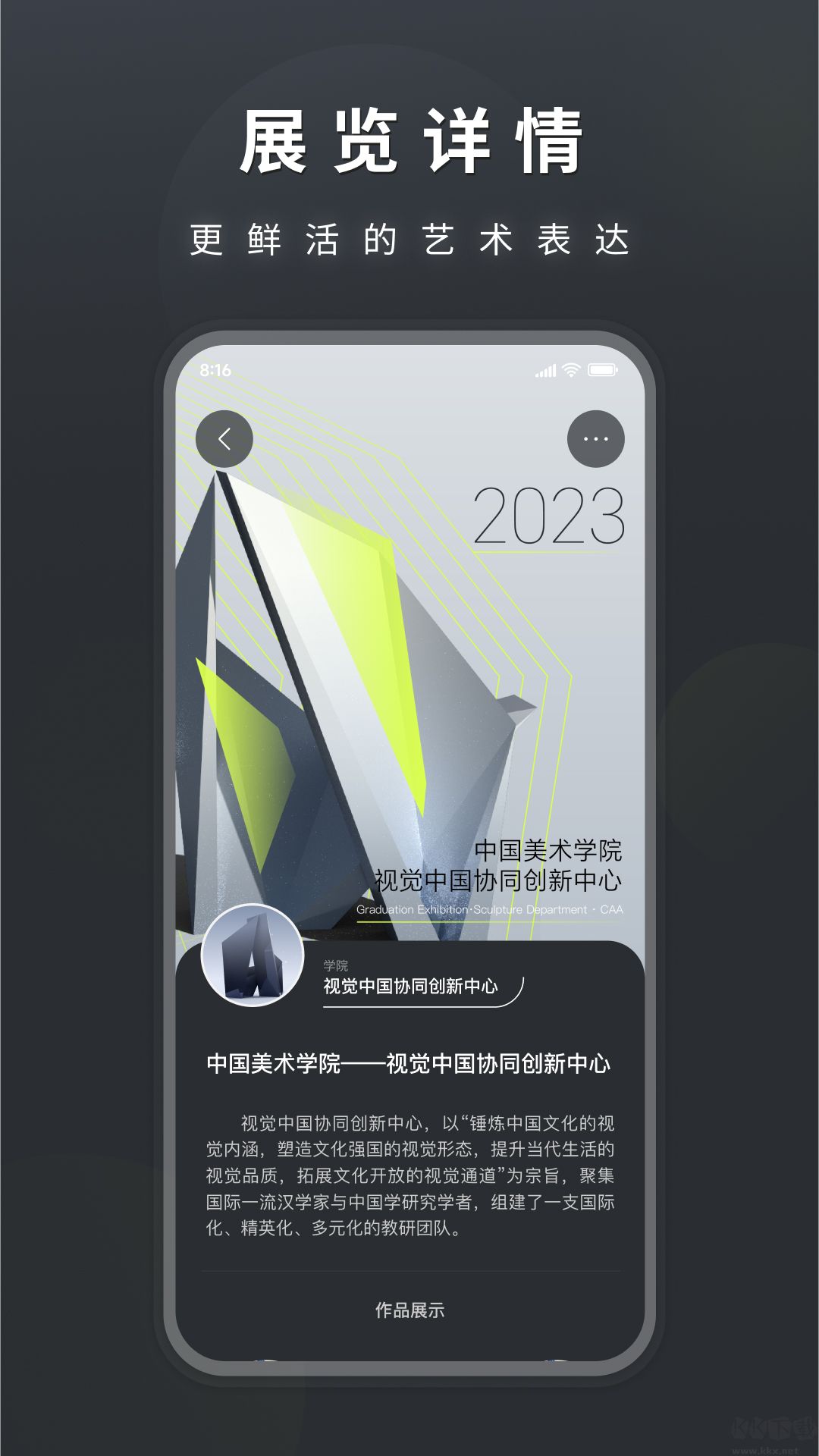 洞天艺术2025版