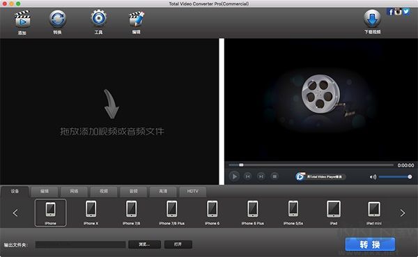 Total Video Converter截图