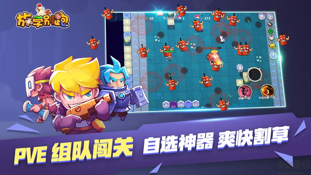 放学别跑官方版5v5moba类型游戏