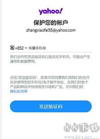 yahoo邮箱app官方版