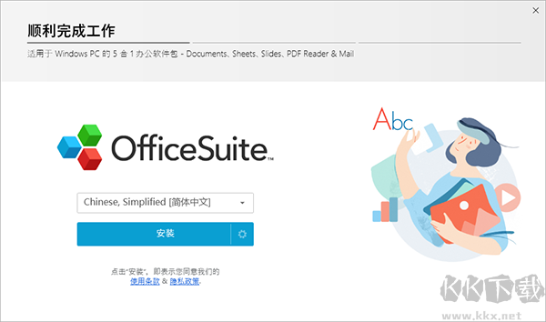 OfficeSuite Premium(Office办公套件)