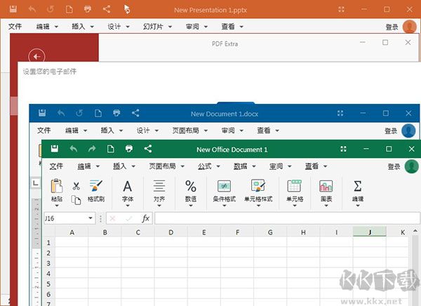 OfficeSuite Premium(Office办公套件)