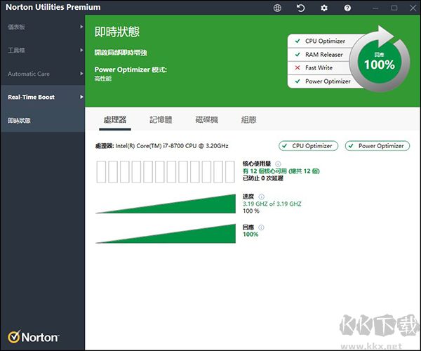 norton utilities 21(诺顿系统优化大师)