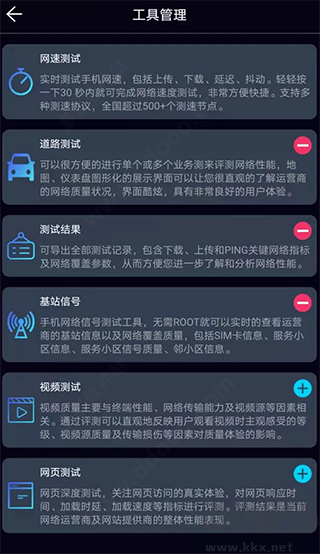 泰尔网测新版本