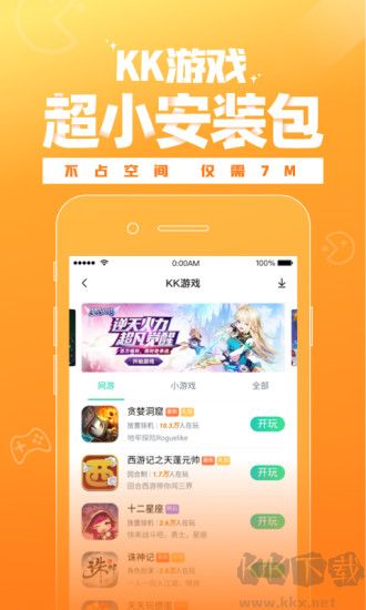 kk游戏盒子app无广告版