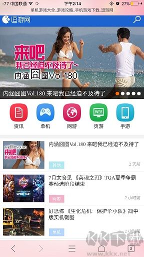 逗游小游戏app免费版