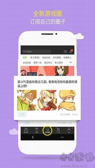 逗游小游戏app免费版