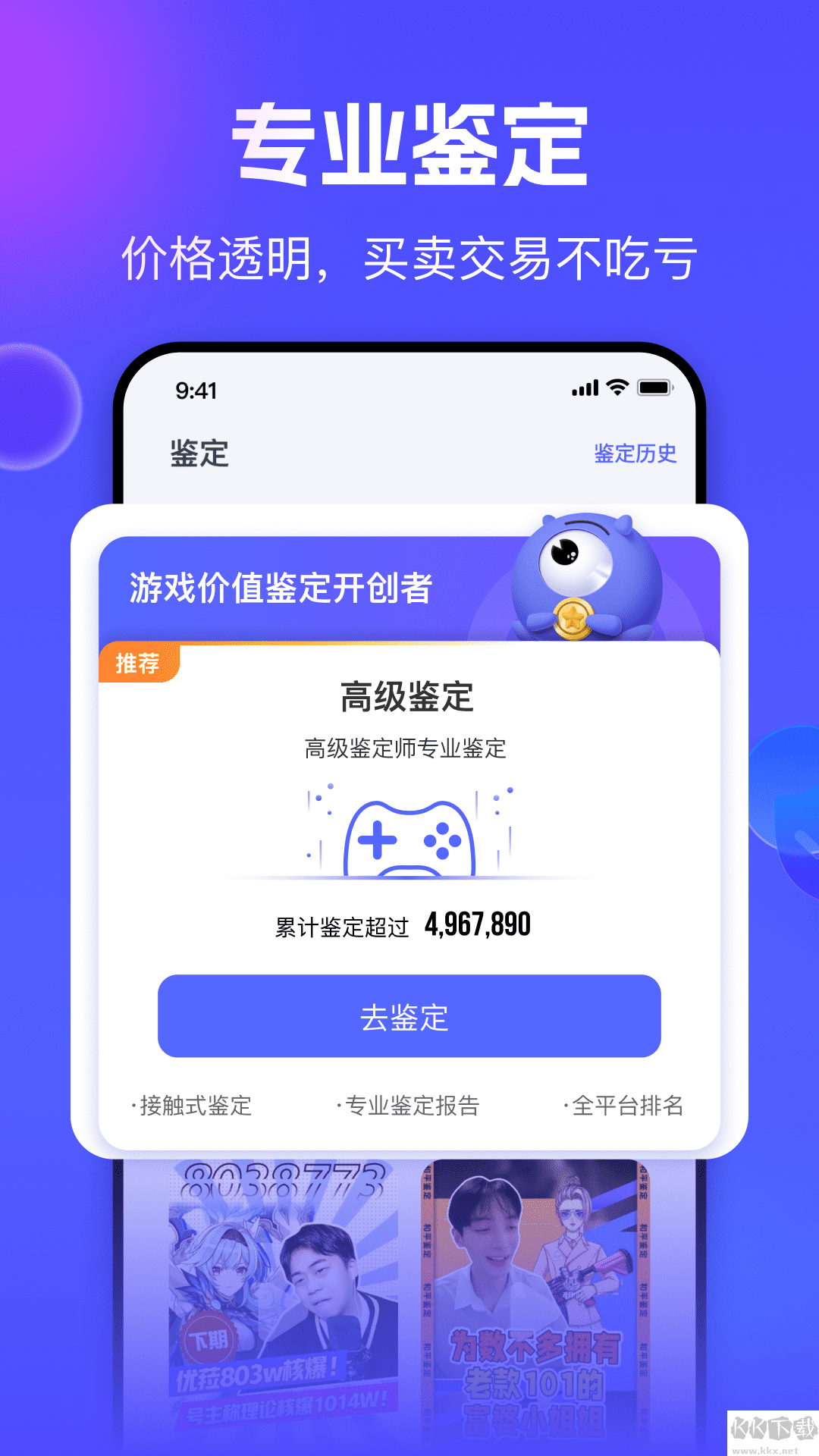 氪金兽游戏交易平台