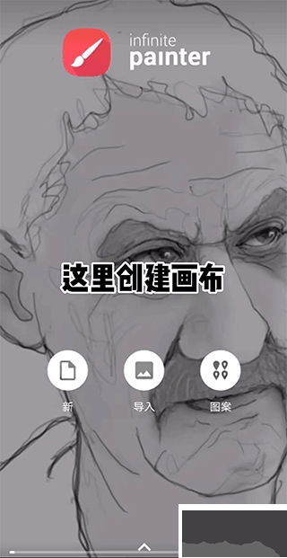 无限绘画app安卓版