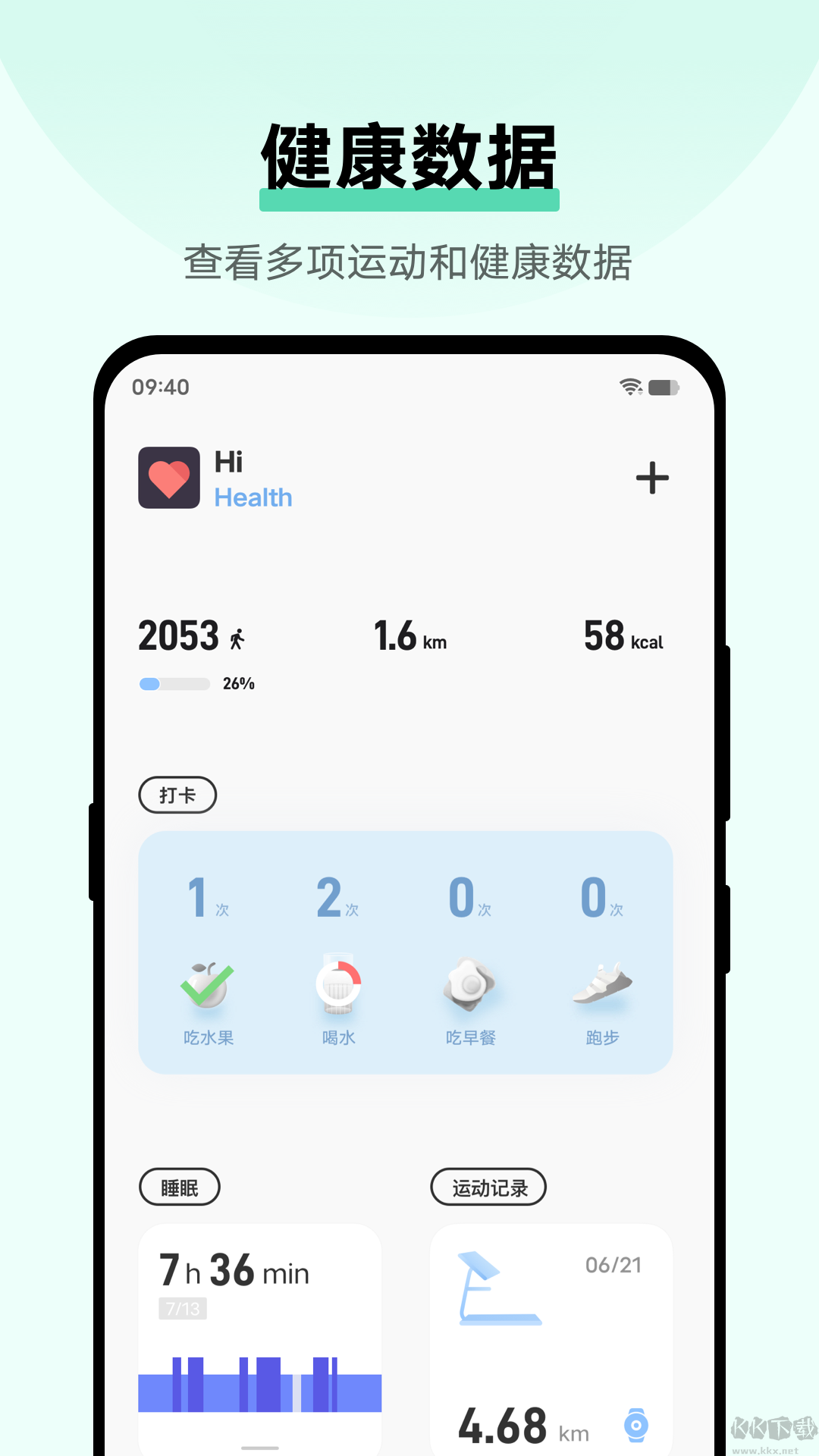 vivo健康2025最新版