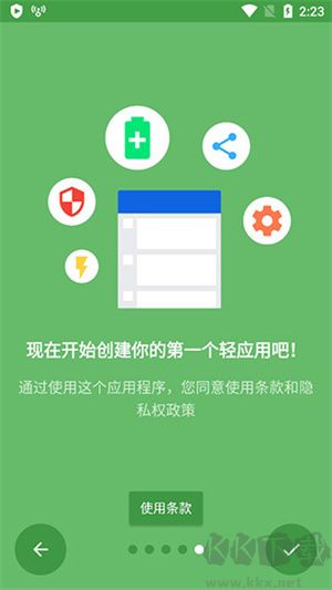 Hermit网页转应用