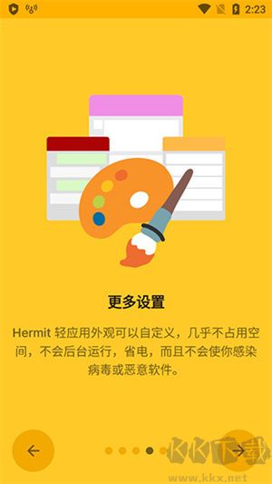 Hermit网页转应用