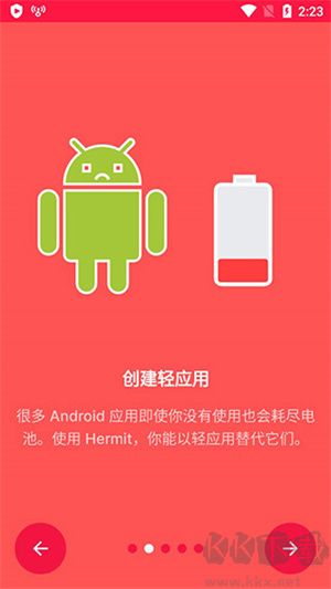 Hermit网页转应用