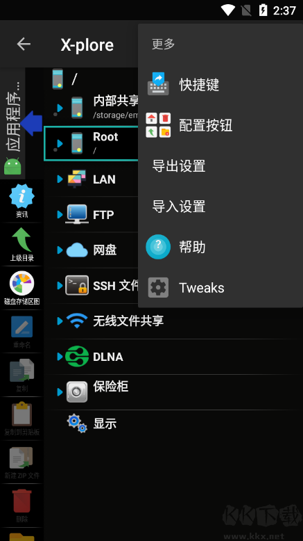 X-plore安卓版