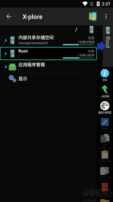 X-plore安卓版