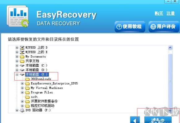 EasyRecovery老板本