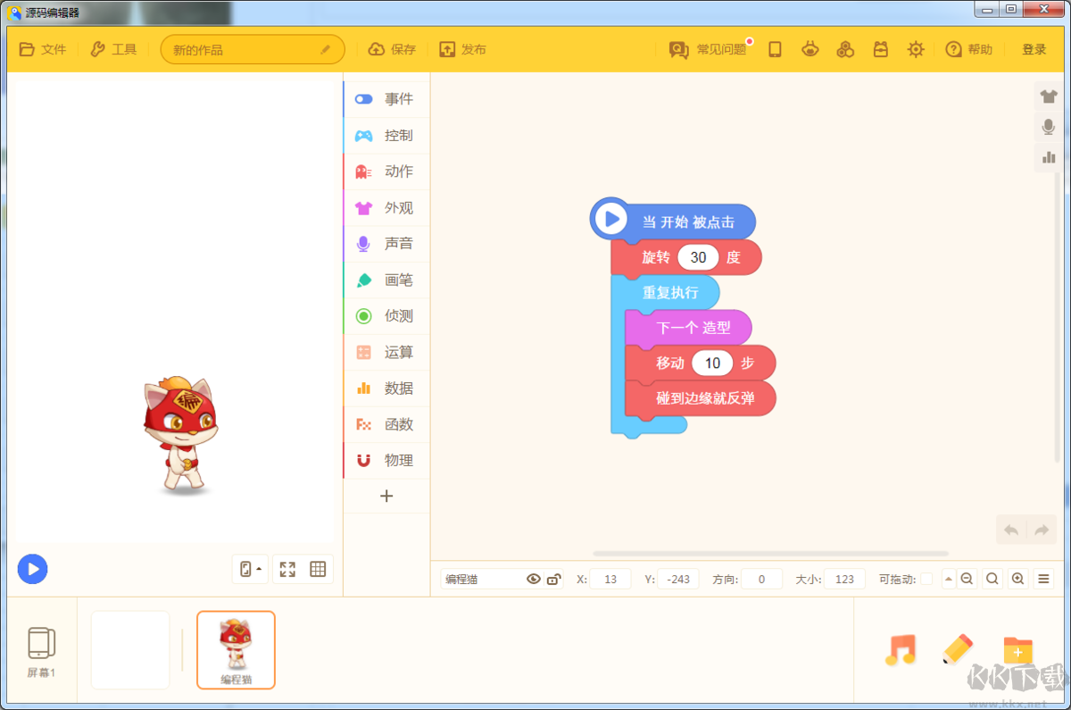 源码编辑器绿色版